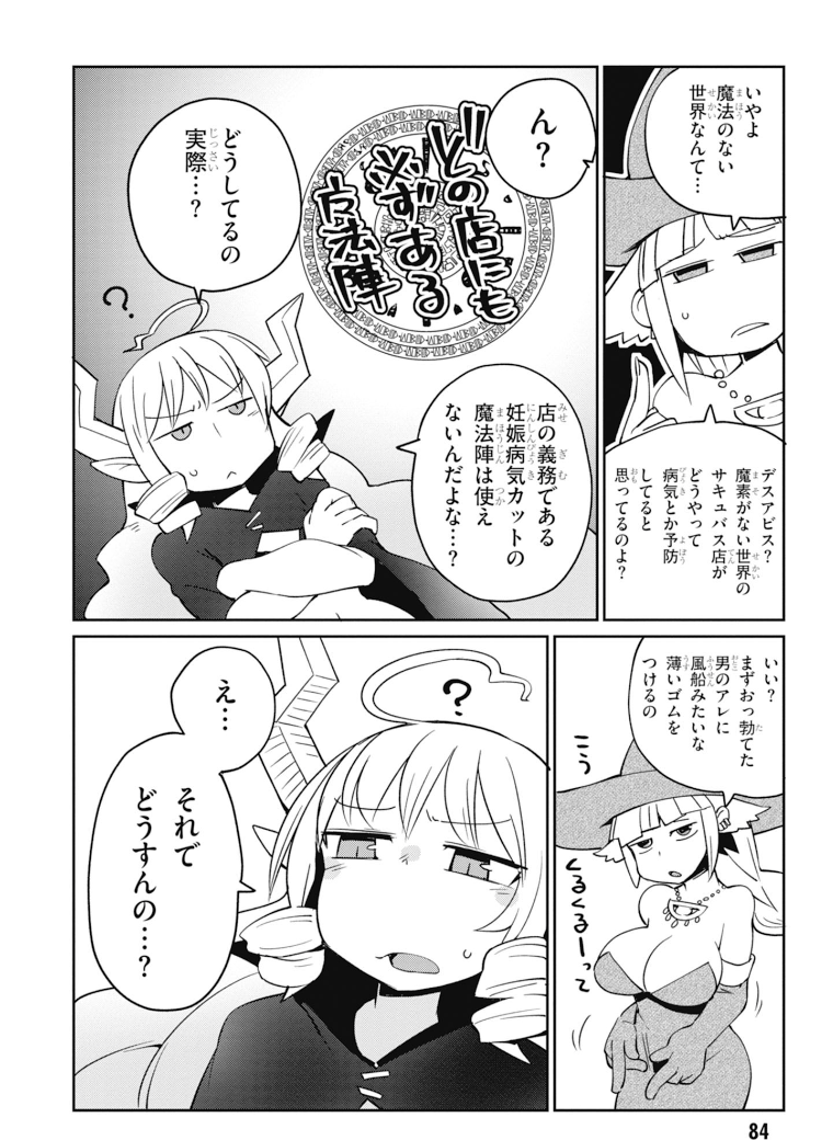 Ishuzoku Reviewers Chap 26 - Next Chap 27