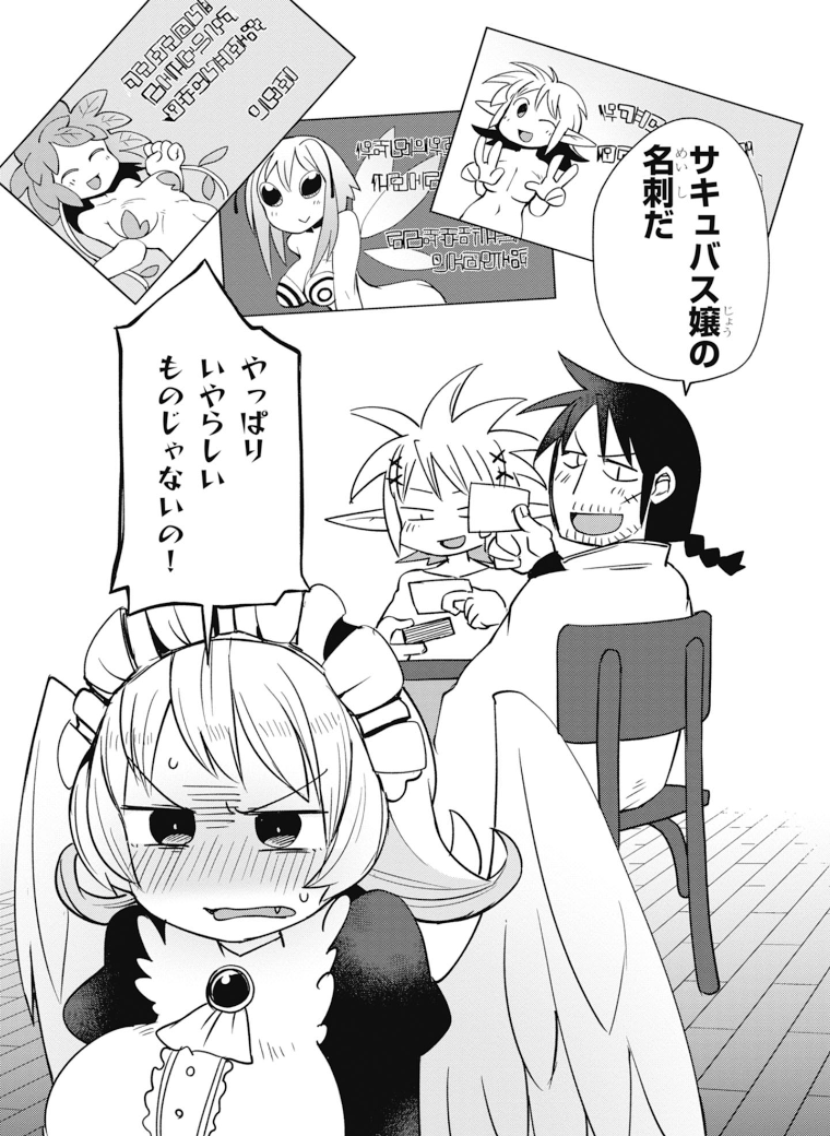 Ishuzoku Reviewers Chap 26 - Next Chap 27