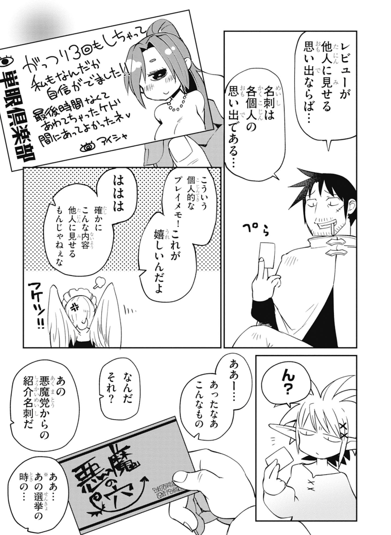 Ishuzoku Reviewers Chap 26 - Next Chap 27