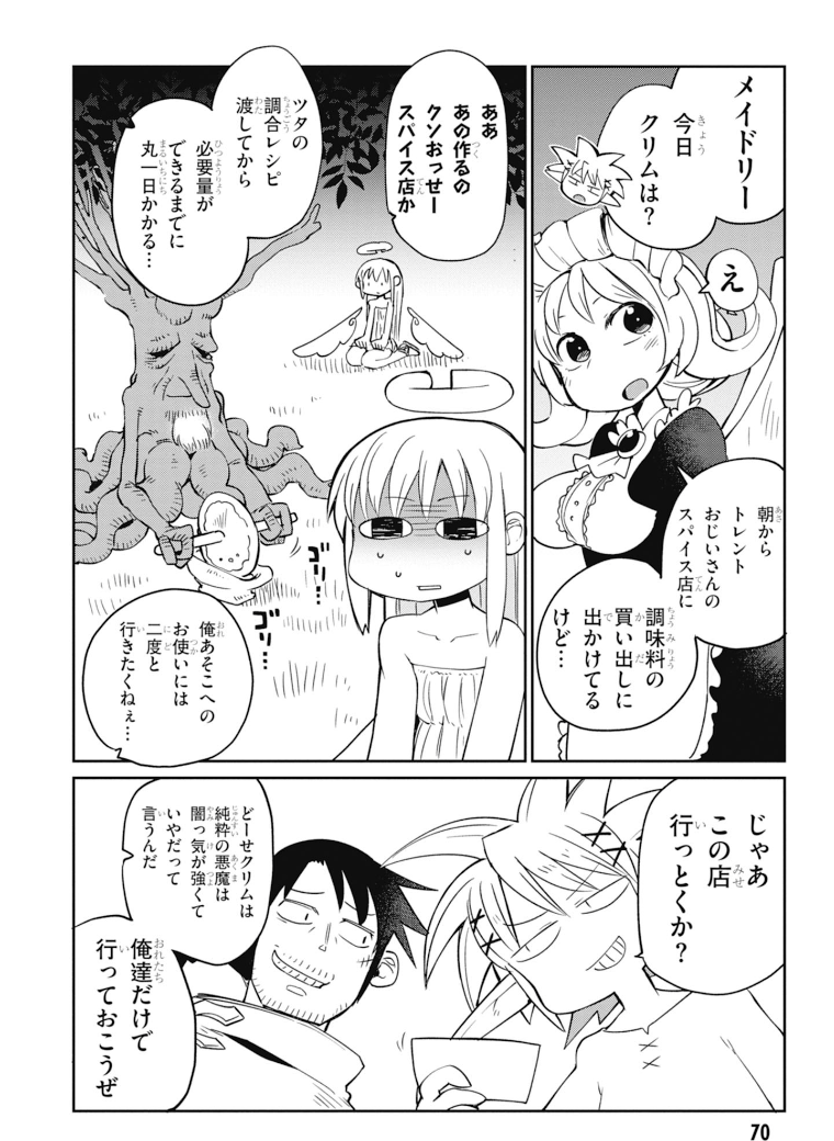 Ishuzoku Reviewers Chap 26 - Next Chap 27