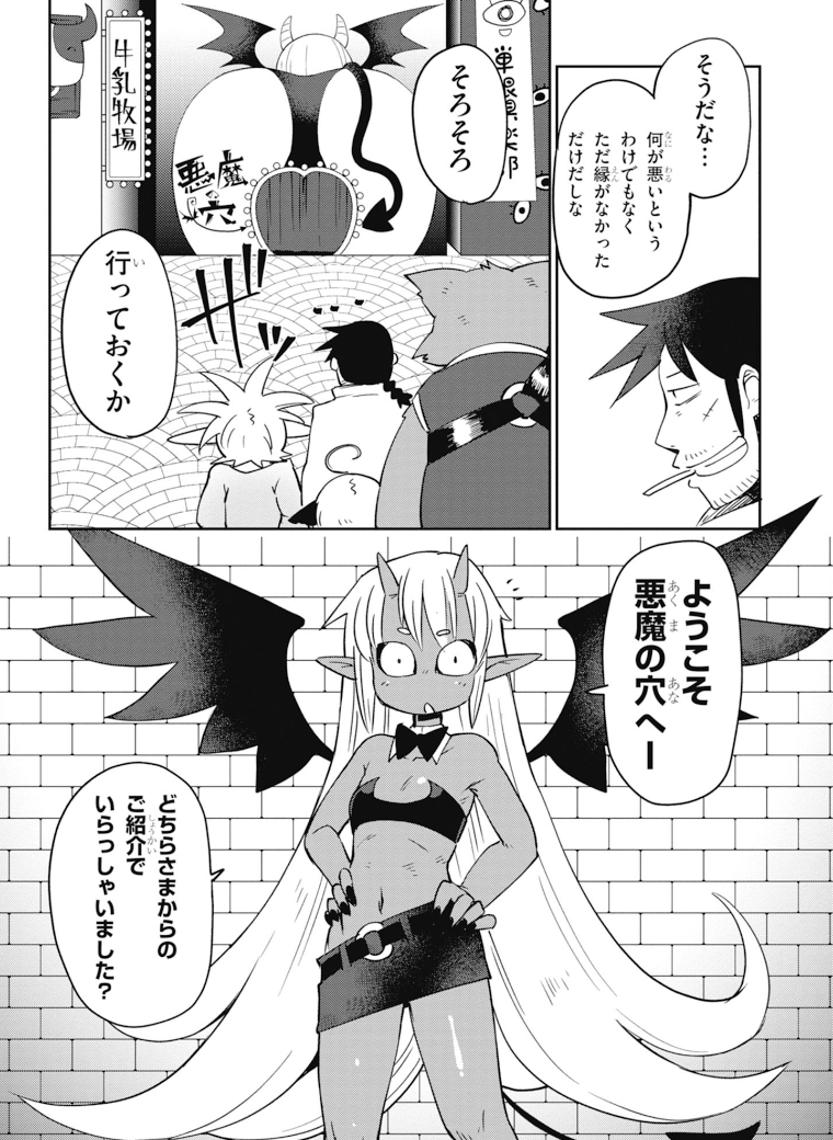 Ishuzoku Reviewers Chap 26 - Next Chap 27