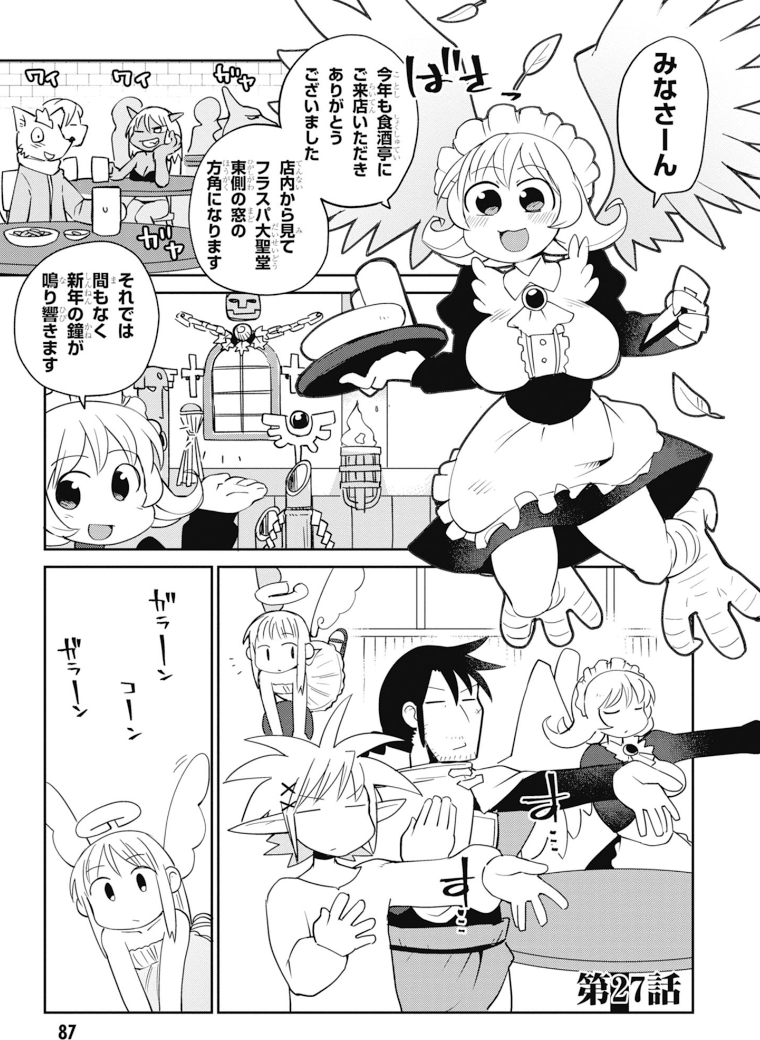 Ishuzoku Reviewers Chap 27 - Next Chap 28