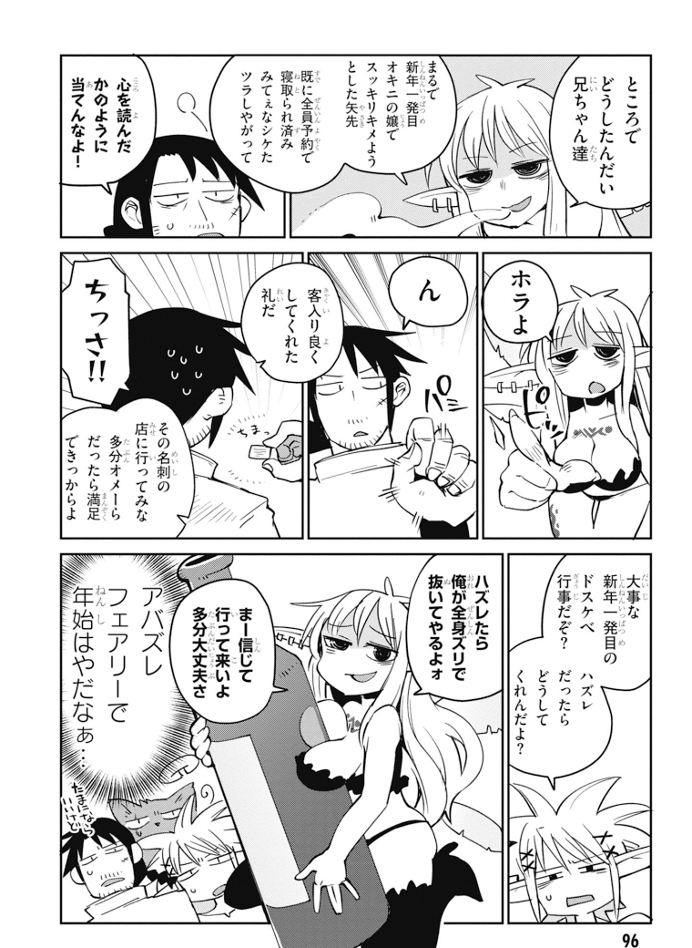 Ishuzoku Reviewers Chap 27 - Next Chap 28