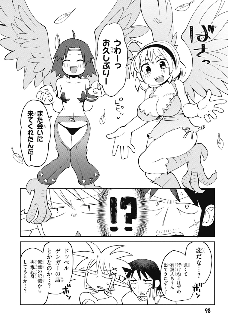 Ishuzoku Reviewers Chap 27 - Next Chap 28