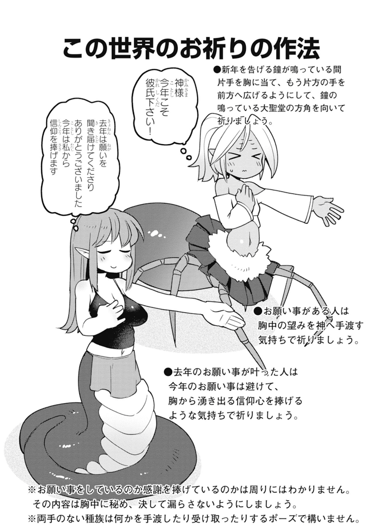 Ishuzoku Reviewers Chap 27 - Next Chap 28