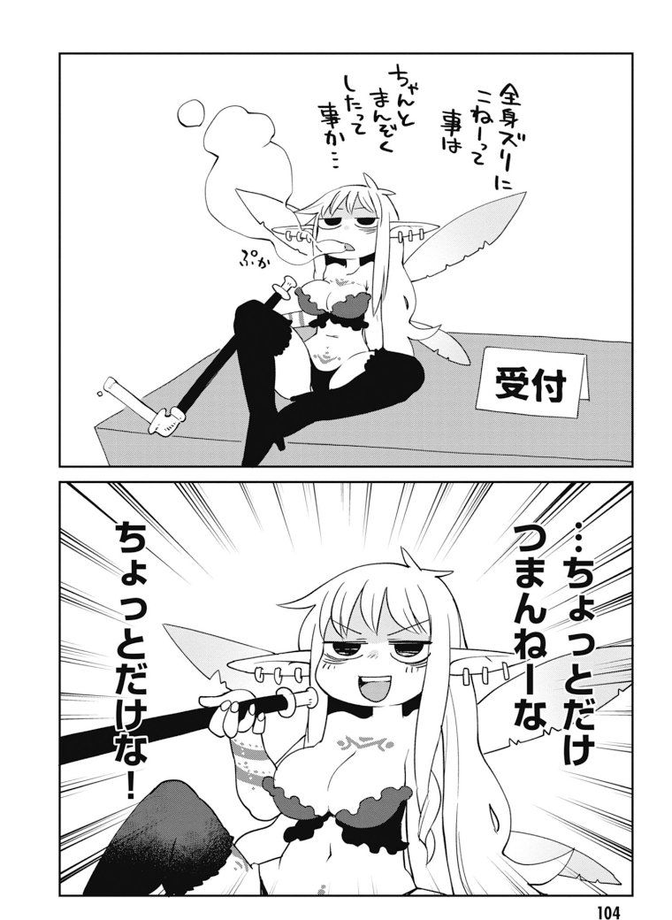 Ishuzoku Reviewers Chap 27 - Next Chap 28