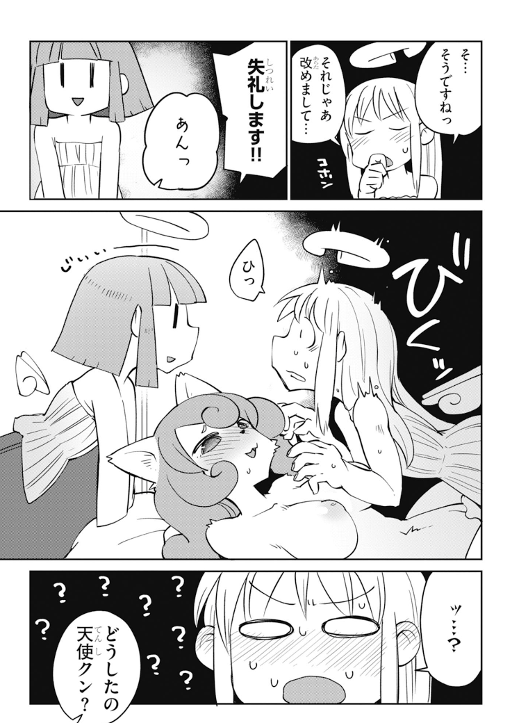 Ishuzoku Reviewers Chap 28 - Next Chap 29