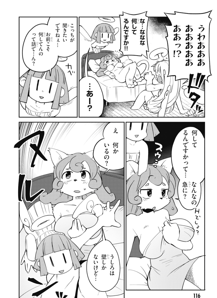 Ishuzoku Reviewers Chap 28 - Next Chap 29