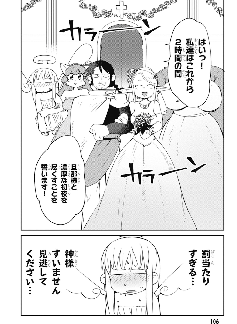 Ishuzoku Reviewers Chap 28 - Next Chap 29