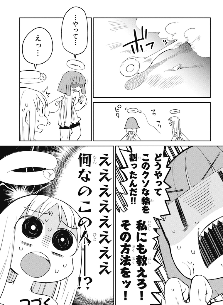 Ishuzoku Reviewers Chap 28 - Next Chap 29