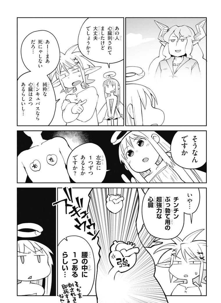 Ishuzoku Reviewers Chap 28 - Next Chap 29