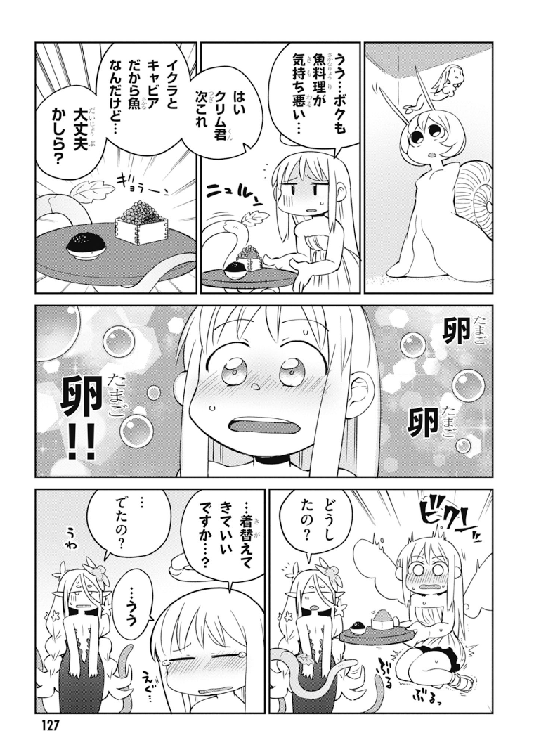 Ishuzoku Reviewers Chap 28 - Next Chap 29