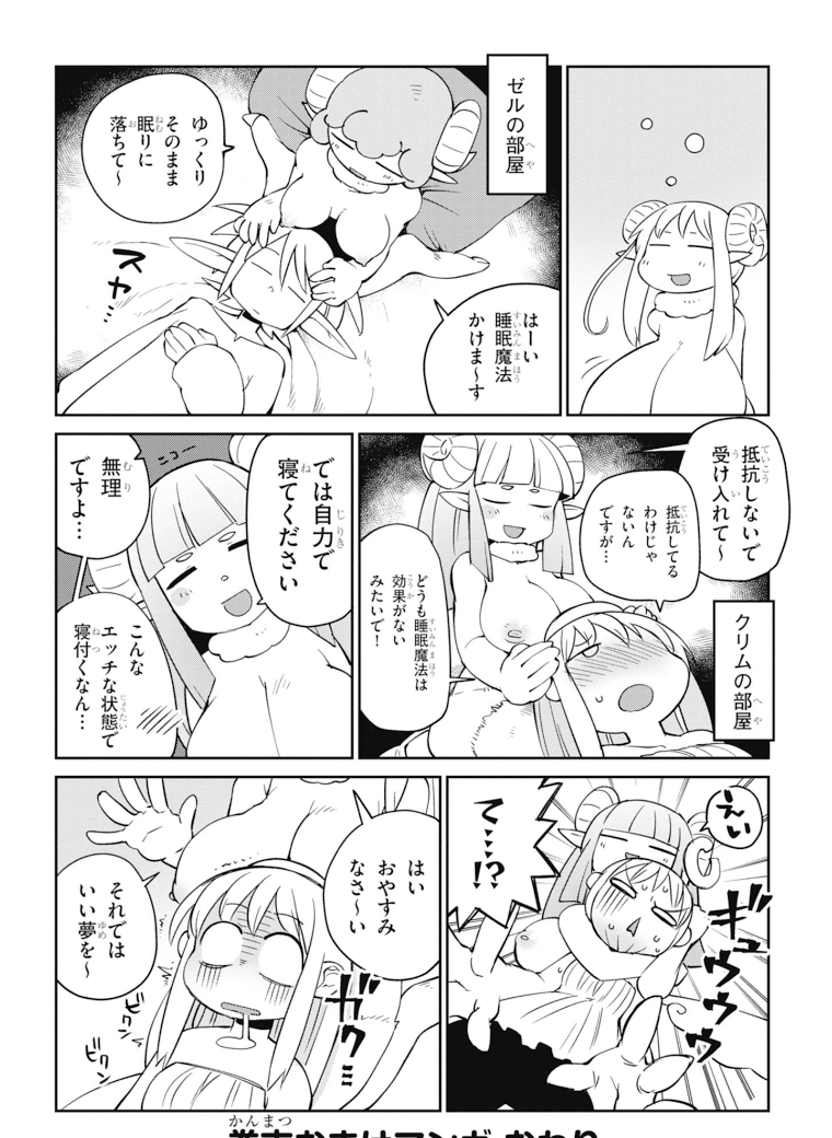 Ishuzoku Reviewers Chap 28 - Next Chap 29