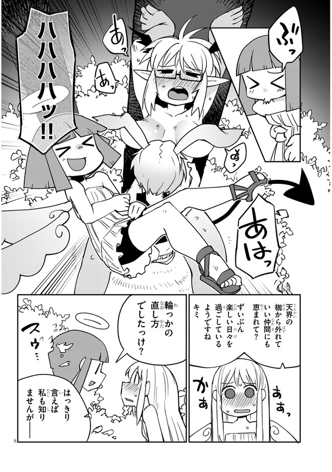 Ishuzoku Reviewers Chap 29 - Next Chap 30