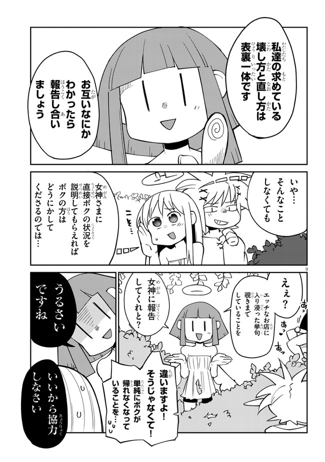 Ishuzoku Reviewers Chap 29 - Next Chap 30