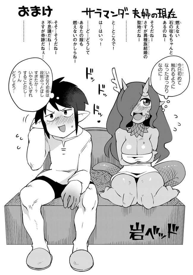 Ishuzoku Reviewers Chap 29 - Next Chap 30