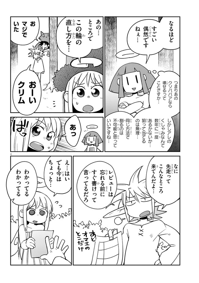 Ishuzoku Reviewers Chap 29 - Next Chap 30