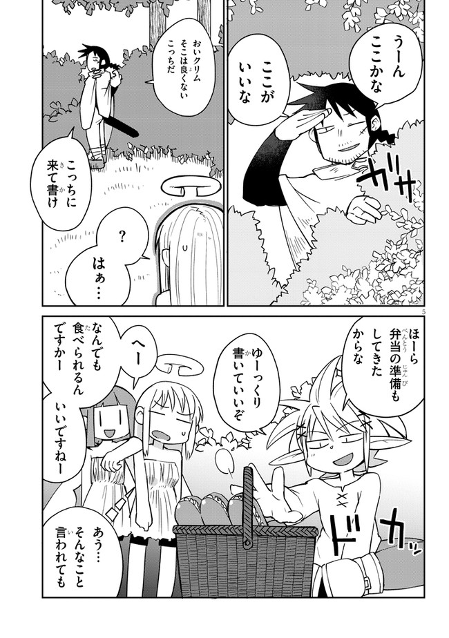 Ishuzoku Reviewers Chap 29 - Next Chap 30