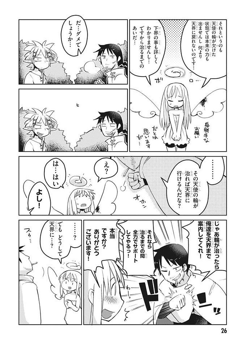 Ishuzoku Reviewers Chap 3 - Next Chap 4