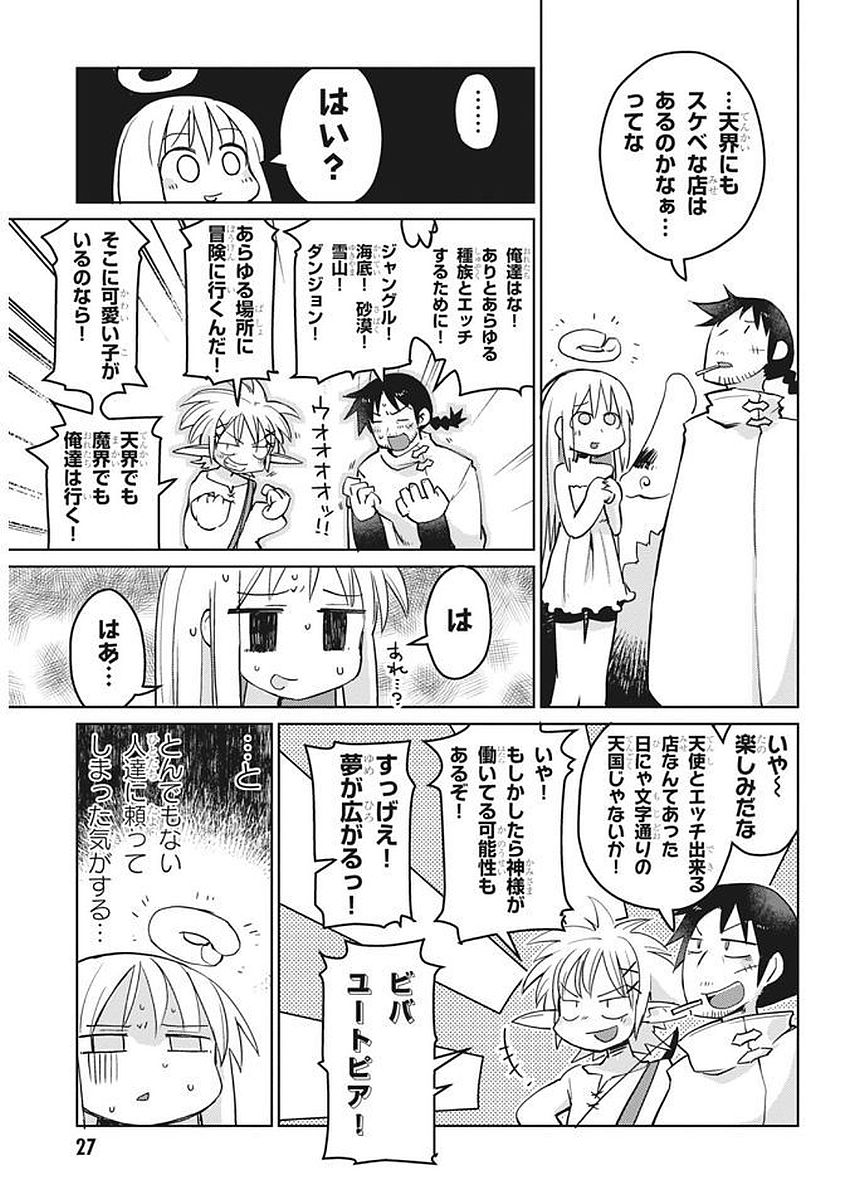 Ishuzoku Reviewers Chap 3 - Next Chap 4