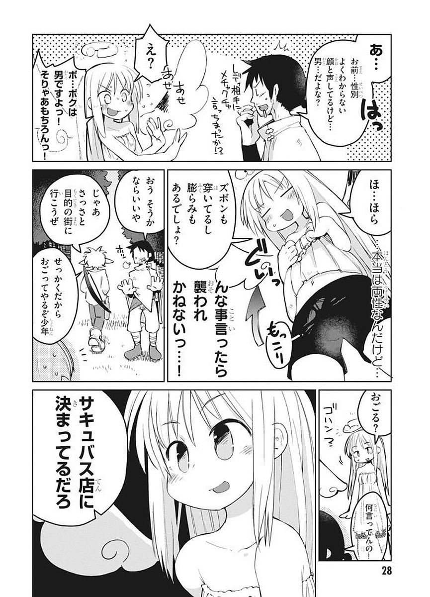 Ishuzoku Reviewers Chap 3 - Next Chap 4