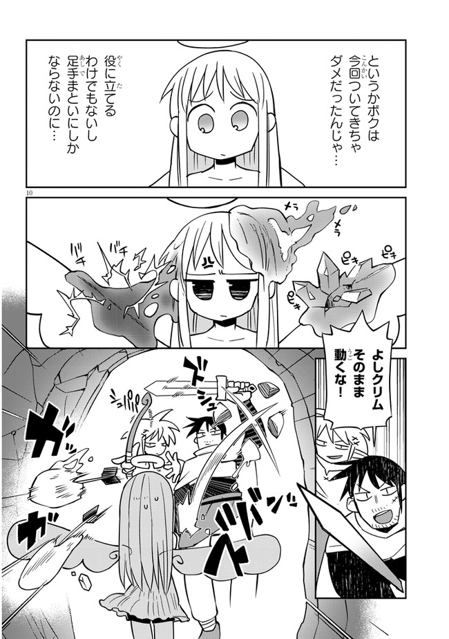 Ishuzoku Reviewers Chap 33 - Next Chap 34