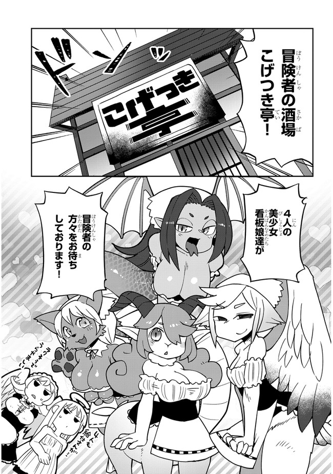 Ishuzoku Reviewers Chap 33 - Next Chap 34