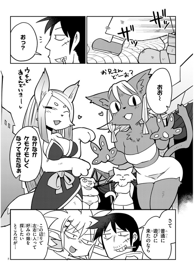 Ishuzoku Reviewers Chap 30 - Next Chap 31