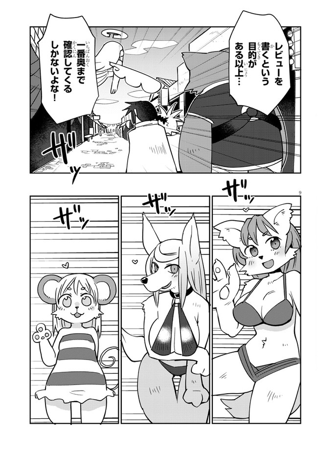 Ishuzoku Reviewers Chap 30 - Next Chap 31