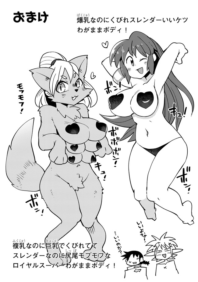 Ishuzoku Reviewers Chap 30 - Next Chap 31