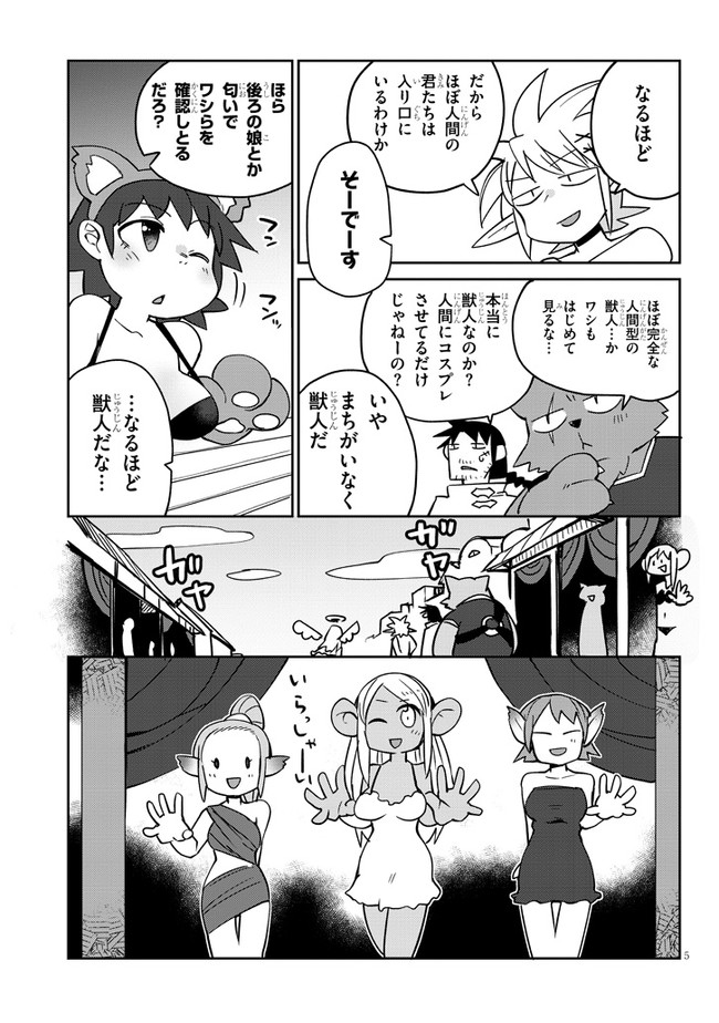 Ishuzoku Reviewers Chap 30 - Next Chap 31
