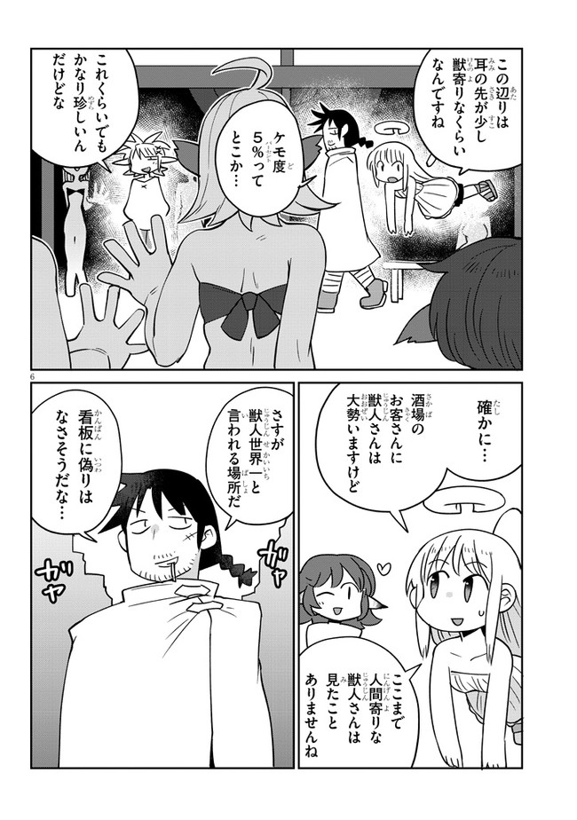 Ishuzoku Reviewers Chap 30 - Next Chap 31