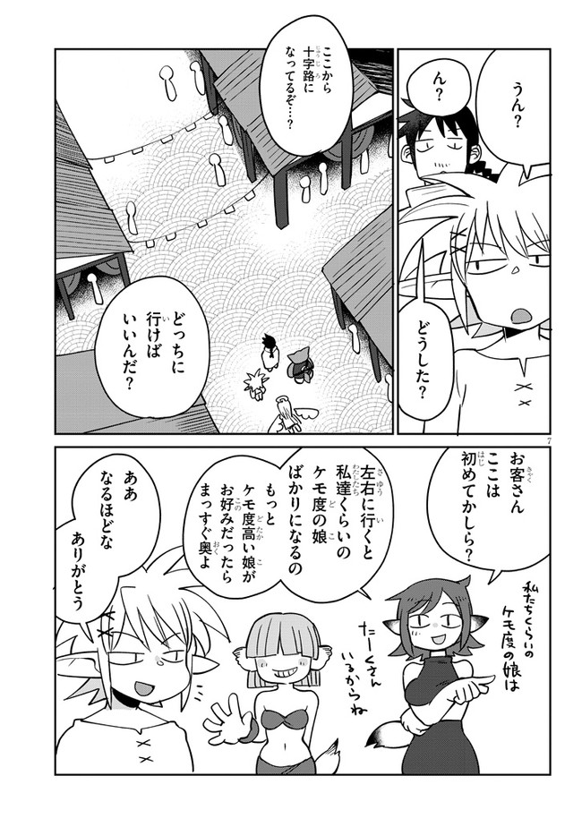 Ishuzoku Reviewers Chap 30 - Next Chap 31