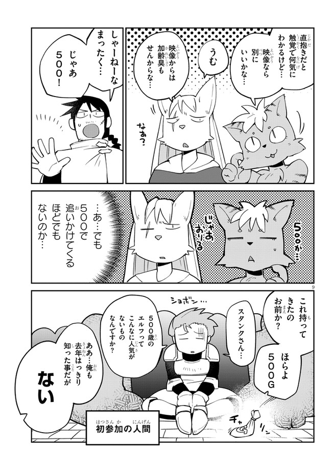 Ishuzoku Reviewers Chap 31 - Next Chap 32