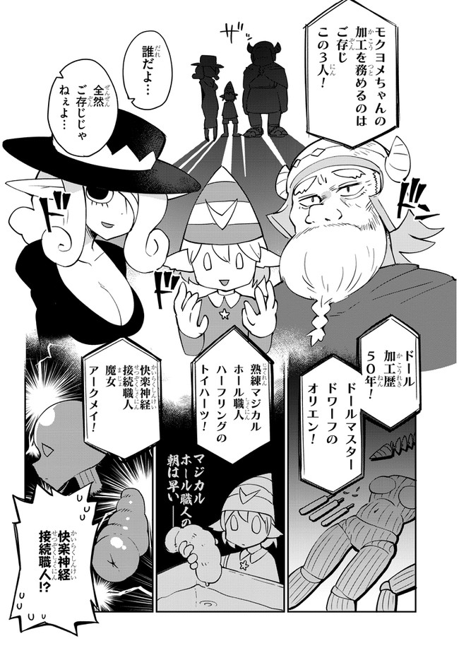 Ishuzoku Reviewers Chap 31 - Next Chap 32