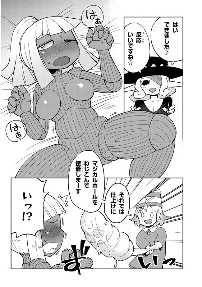 Ishuzoku Reviewers Chap 31 - Next Chap 32