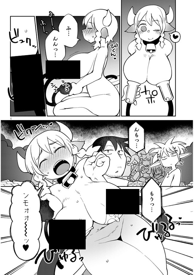 Ishuzoku Reviewers Chap 31 - Next Chap 32