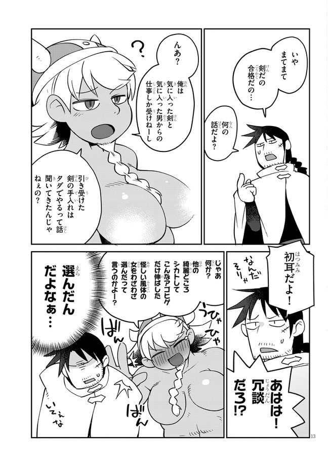 Ishuzoku Reviewers Chap 32 - Next Chap 33