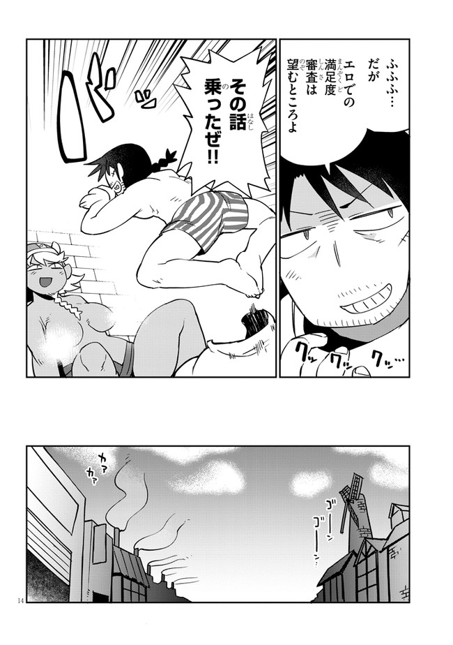 Ishuzoku Reviewers Chap 32 - Next Chap 33