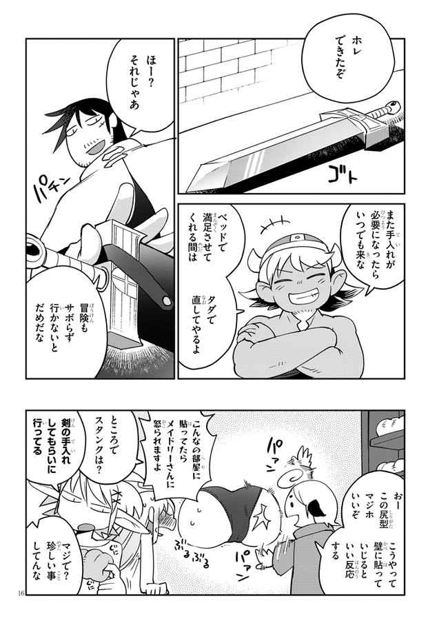 Ishuzoku Reviewers Chap 32 - Next Chap 33