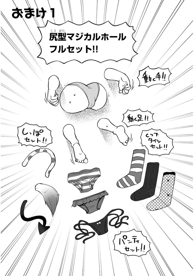 Ishuzoku Reviewers Chap 32 - Next Chap 33