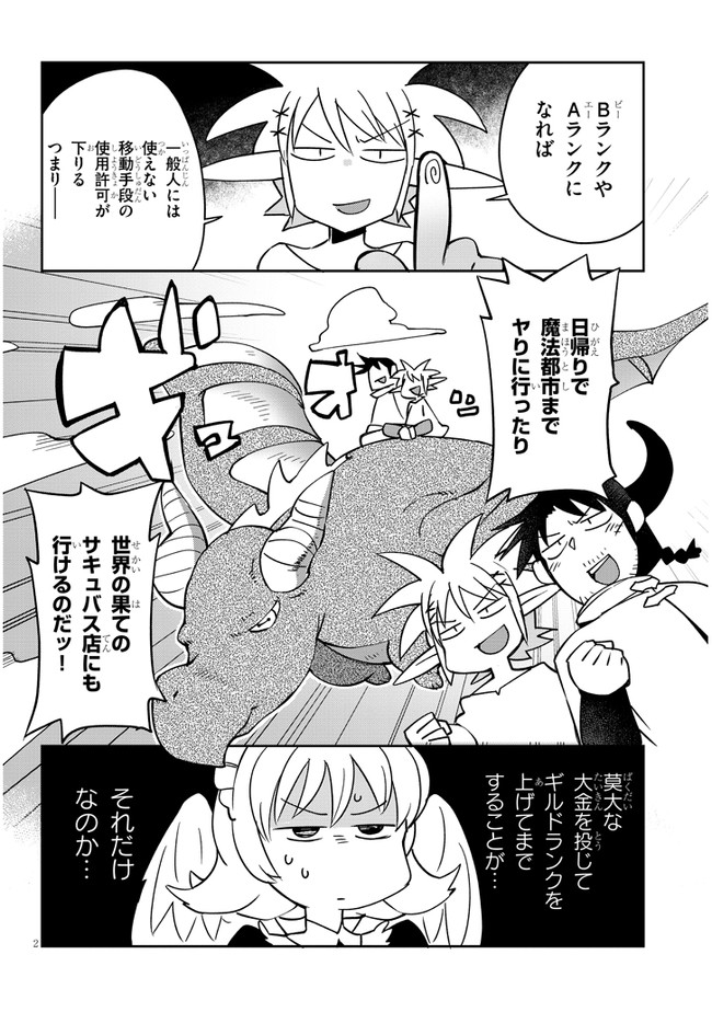 Ishuzoku Reviewers Chap 32 - Next Chap 33