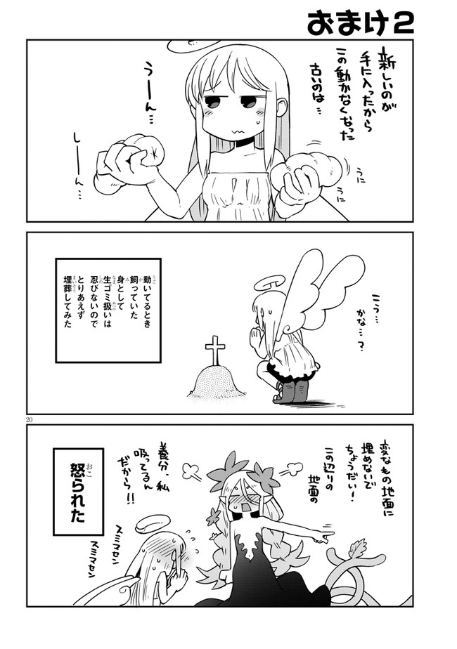 Ishuzoku Reviewers Chap 32 - Next Chap 33