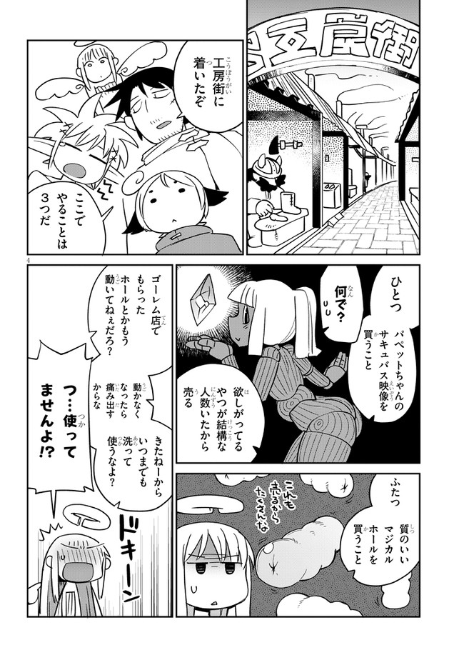 Ishuzoku Reviewers Chap 32 - Next Chap 33