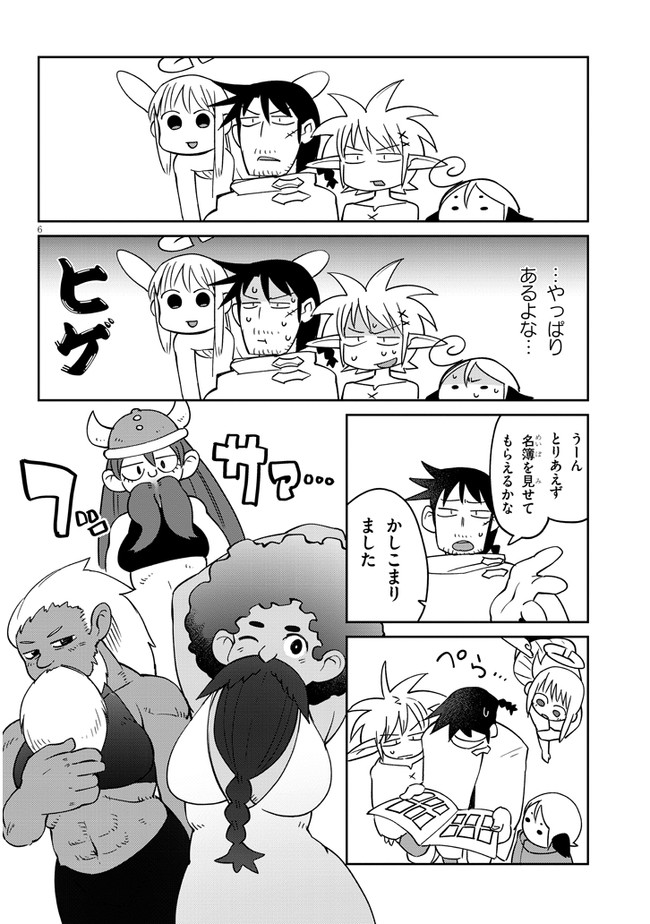 Ishuzoku Reviewers Chap 32 - Next Chap 33