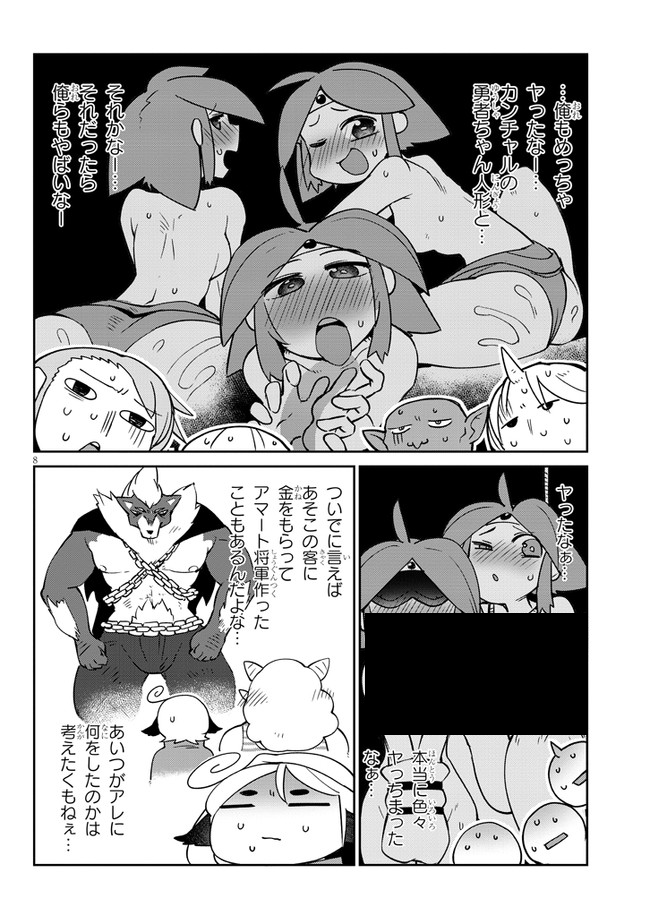 Ishuzoku Reviewers Chap 34 - Next Chap 35