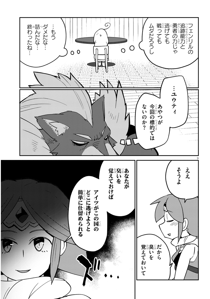 Ishuzoku Reviewers Chap 34 - Next Chap 35
