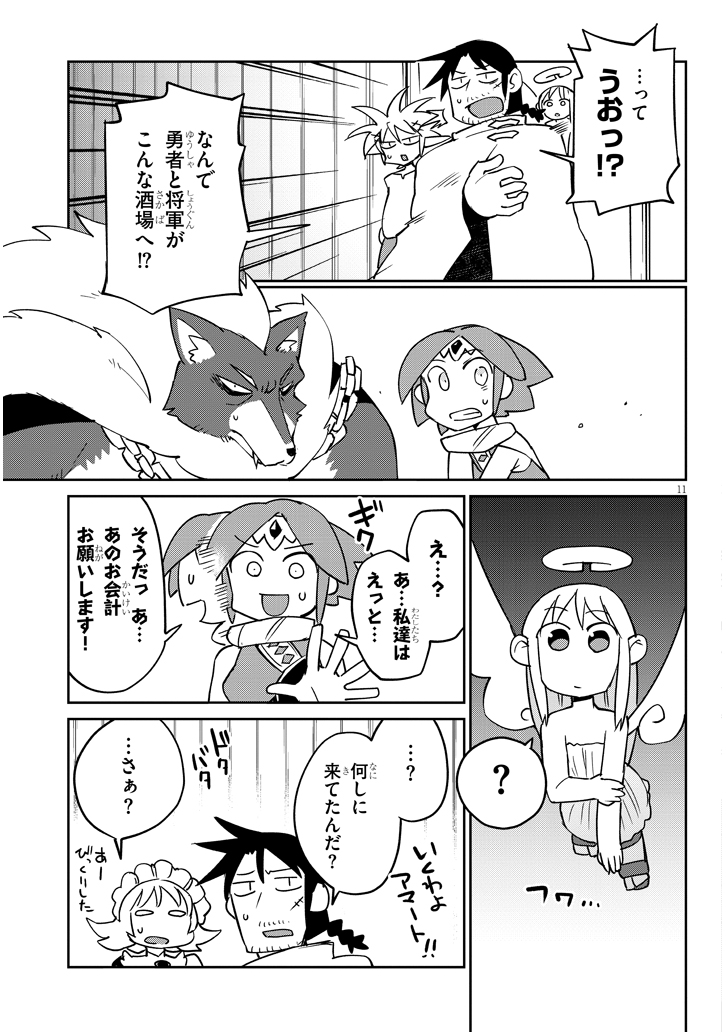 Ishuzoku Reviewers Chap 34 - Next Chap 35