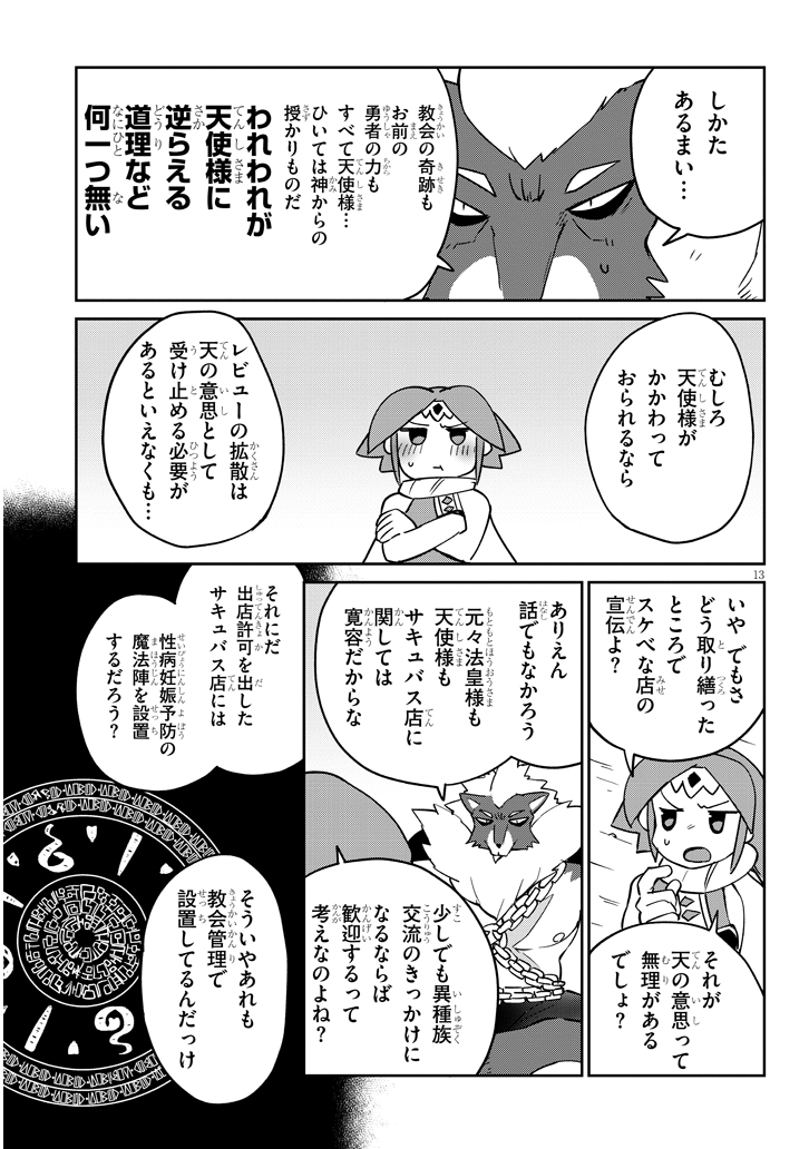 Ishuzoku Reviewers Chap 34 - Next Chap 35