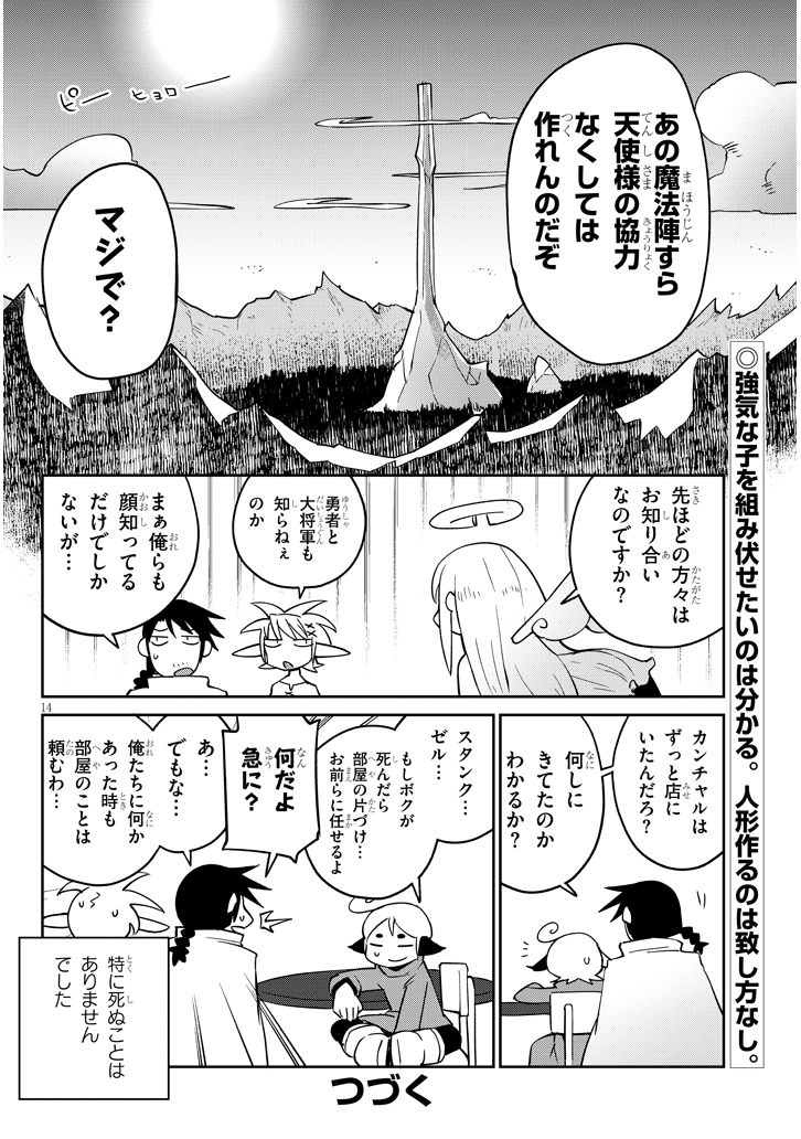 Ishuzoku Reviewers Chap 34 - Next Chap 35